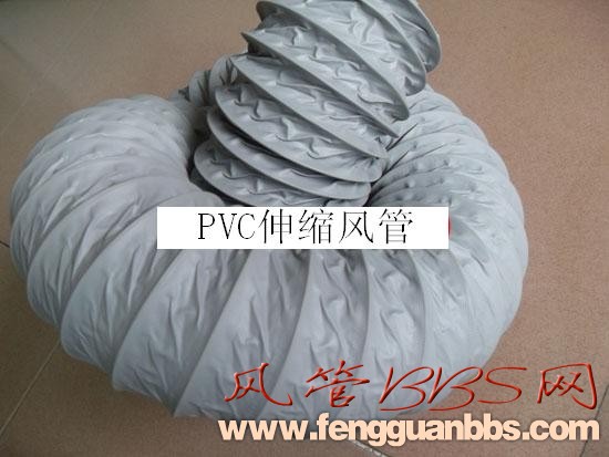 PVC伸缩风管.JPG